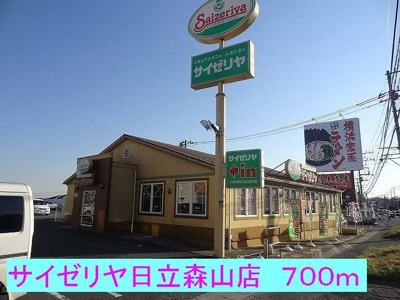 【周辺】 | リリウムヒル | サイゼリヤ日立森山店まで700m