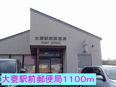 【周辺】 | リリウムヒル | 大甕駅前郵便局まで1100m