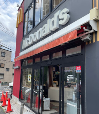 【周辺】 | サンハイム長崎 | マクドナルド 落合南長崎店まで300ｍ