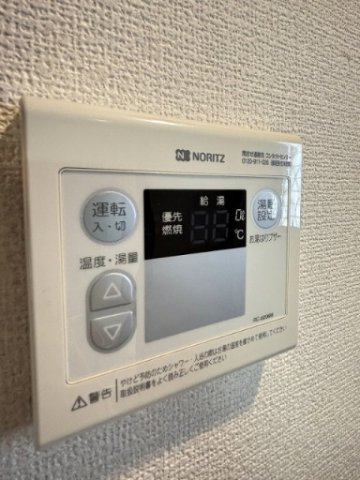 ローゼンハウスの設備|廊下：給湯器リモコン