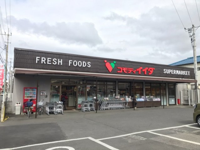 メゾン　ド　ポミエ　Ｍの周辺|コモディイイダ上福岡店まで1000m