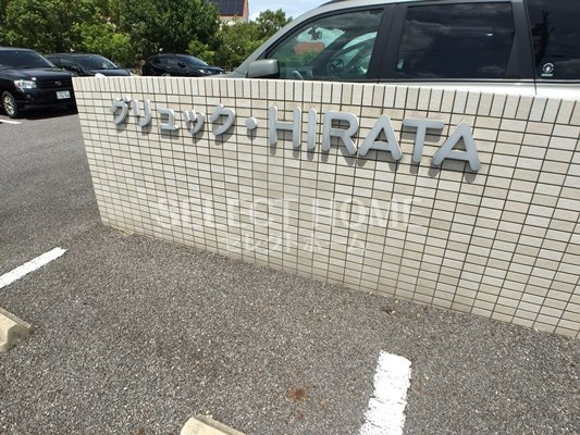  | グリュックＨＩＲＡＴＡ
