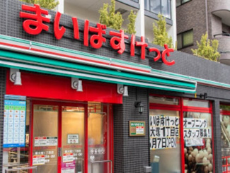 【周辺】 | まいばすけっと南大塚1丁目店まで293ｍ