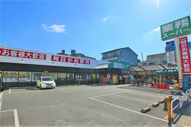 キャトルレーヴの周辺|業務スーパー深江橋店(スーパー)まで693m