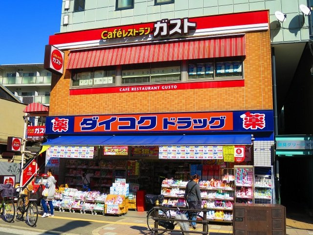 キャトルレーヴの周辺|ダイコクドラッグ放出駅前店(ドラッグストア)まで652m