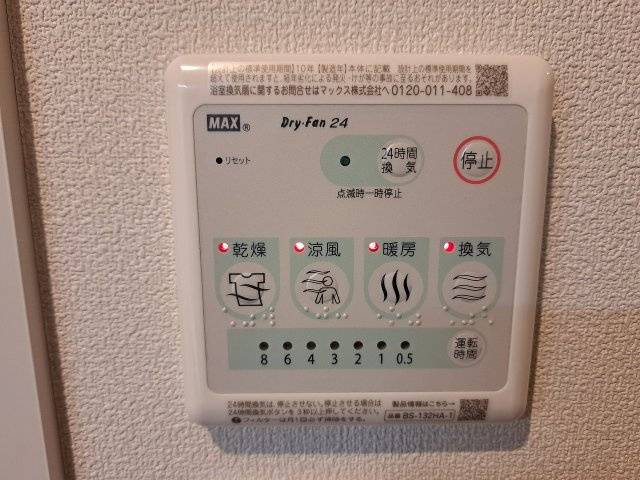 HEBEL MAISON 甲子園の設備