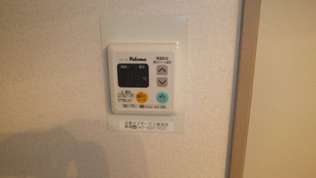 ベイステート安間の設備|給湯リモコン
