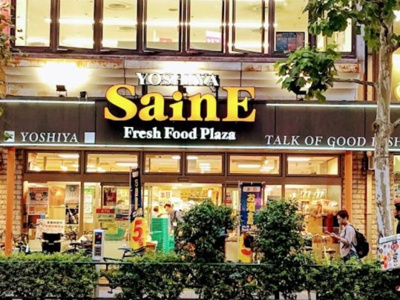 【周辺】 | D’クラディア山手大塚 | よしや 大塚店まで55ｍ