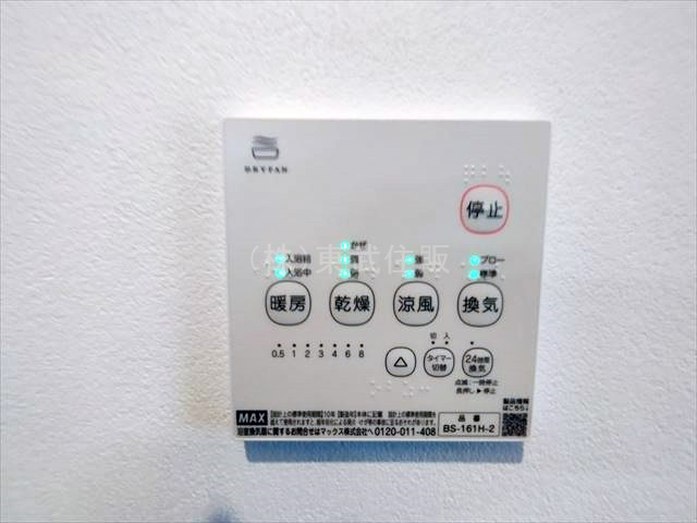【冷暖房・空調設備】 | 川越市南大塚　全10棟　3号棟 | 浴室暖房換気乾燥機コントロールパネル