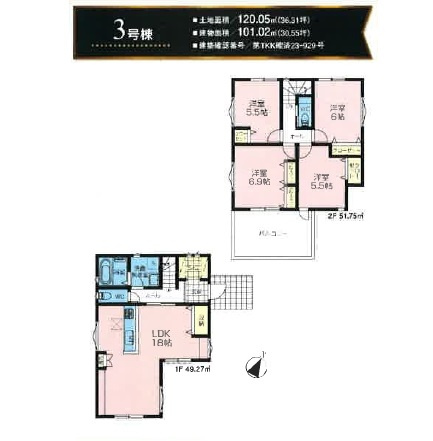 【間取り】 | 川越市南大塚　全10棟　3号棟 | ４LDK