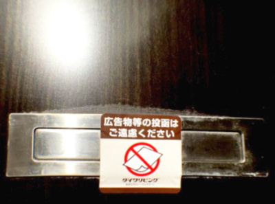 【その他】 | クロッシュ・デュ・ボヌールⅡ | 玄関ポスト
※イメージ　同物件別号室の写真