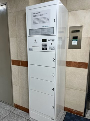 【その他共用部分】 | STビル | 宅配ボックス