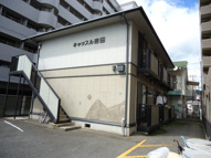 キャッスル吉田の画像