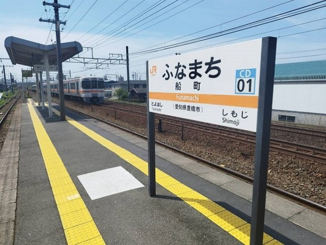 ビュルデ　サボンの周辺|船町駅まで650m