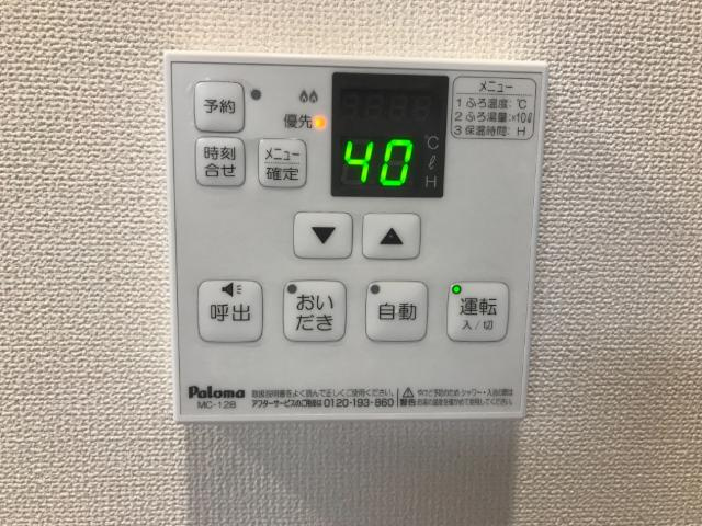 ウィステリアのその他|給湯リモコン（イメージ）