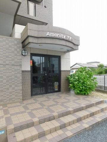 【エントランス】 | Amenity大井手