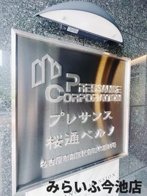 【その他】 | プレサンス桜通ベルノ