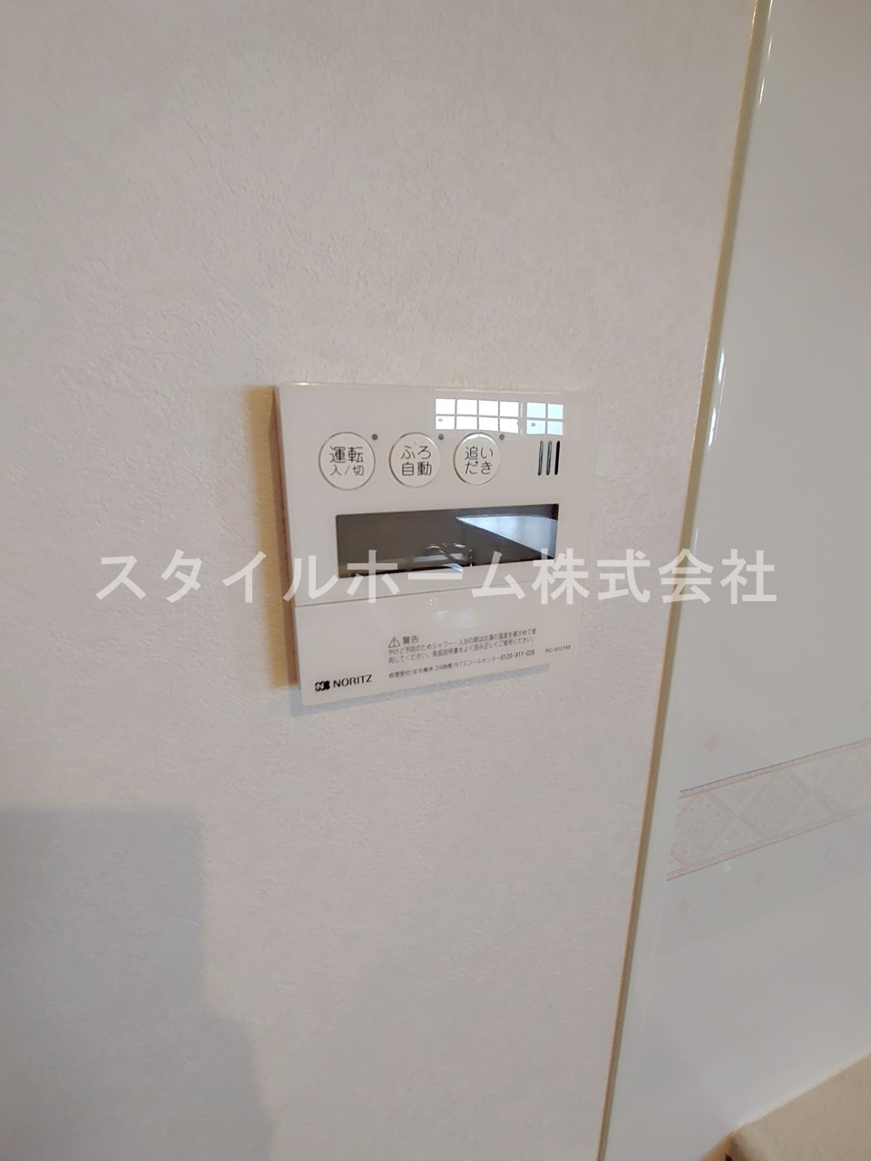八通町賃貸住宅の設備