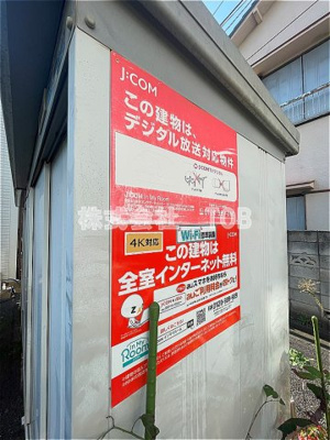 【その他共用部分】 | 第三松風コーポ