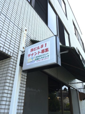 【外観】 | ナチュラル第二ビル