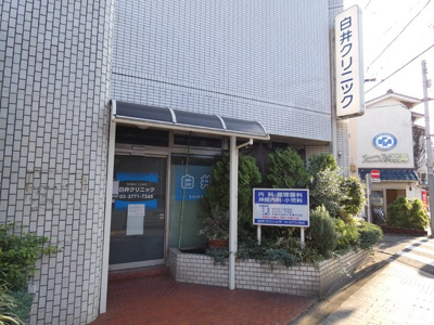 病院