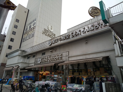 プラチナドン・キホーテ白金台店まで600ｍ