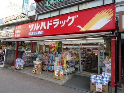 ツルハドラッグ白金台店まで550ｍ