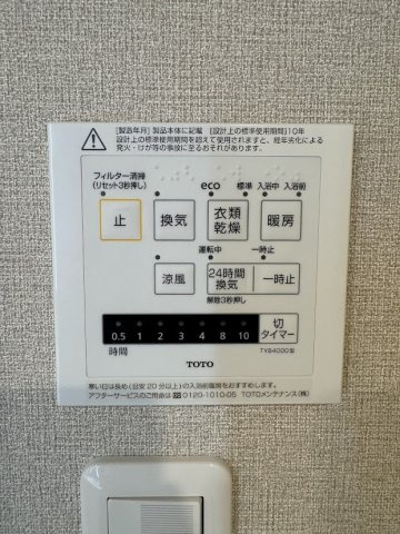 【その他】クレアガーデン高須A棟 