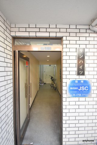サンハイツ　仲介手数料無料のロビー