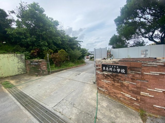 ハートフルタウンうるま市具志川Ⅱの周辺|具志川小学校
