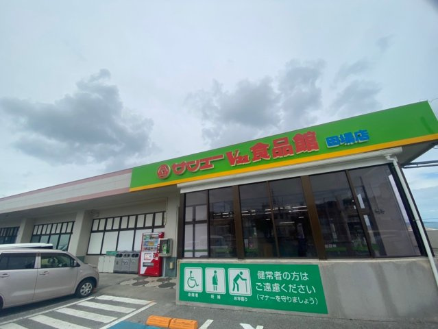 ハートフルタウンうるま市具志川Ⅱの周辺|サンエーＶ２１食品館田場店
