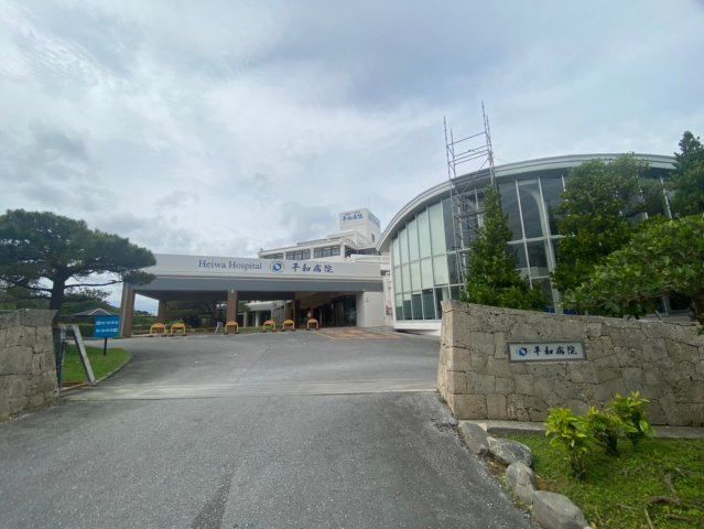 ハートフルタウンうるま市具志川Ⅱの周辺|平和病院