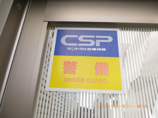 【その他共用部分】