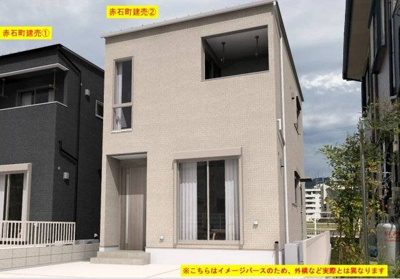 【外観】 | 赤石町建売