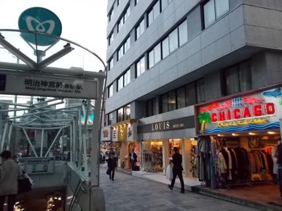 【周辺】 | サンポウ総合ビル | 明治神宮前駅 