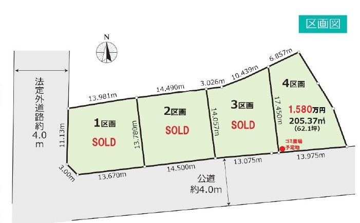 敷地面積62.1坪　売地　川越市寺尾の土地図|全体区画図　④区画のみ！価格変更しました！
敷地面積60坪以上！建築条件なし！南道路！高台につき浸水実績なし！