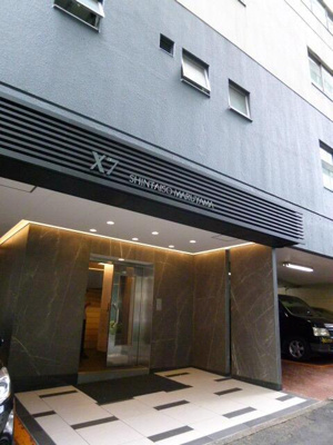 【エントランス】 | 新大宗道玄坂上ビル |  