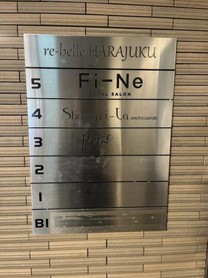 【その他共用部分】 | ｒｅ－ｂｅｌｌｅ　ＨＡＲＡＪＵＫＵ |  