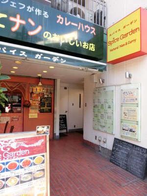 【周辺】 | 大場ビルＢ館 |  