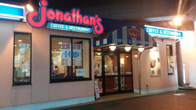 飲食店