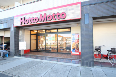 ほっともっと 市川塩焼店まで350m