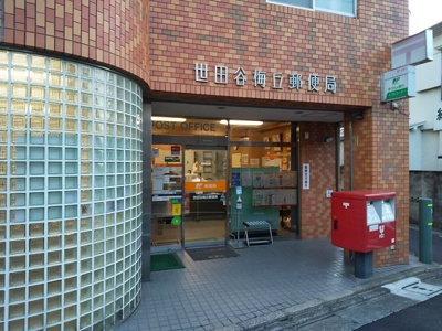 郵便局