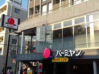 飲食店