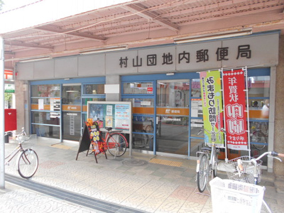 郵便局