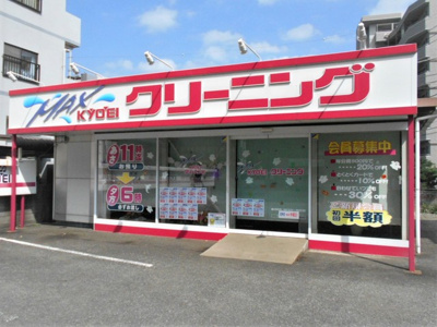 クリーニング