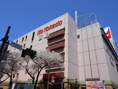 イトーヨーカドー武蔵境店まで650m