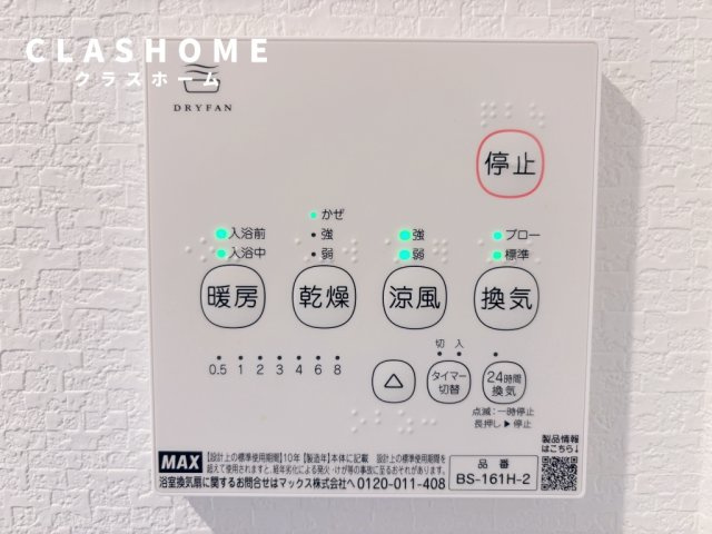 CIEL　TSUIJI　　刈谷市近郊の賃貸ならクラスホーム刈谷の設備|同物件の別部屋になります。