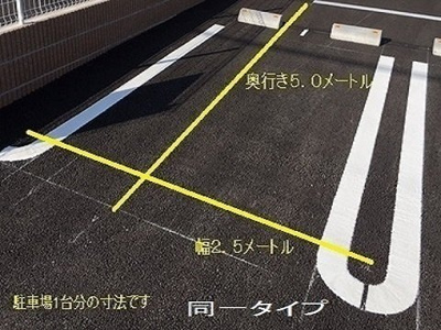 【駐車場】 | エムティハウスⅦ