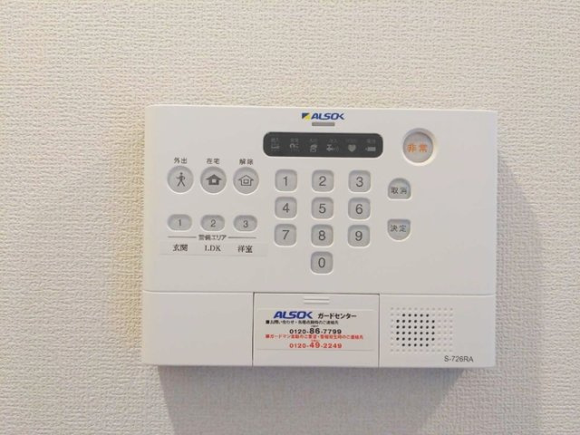 ラグリシーヌ青山のセキュリティ