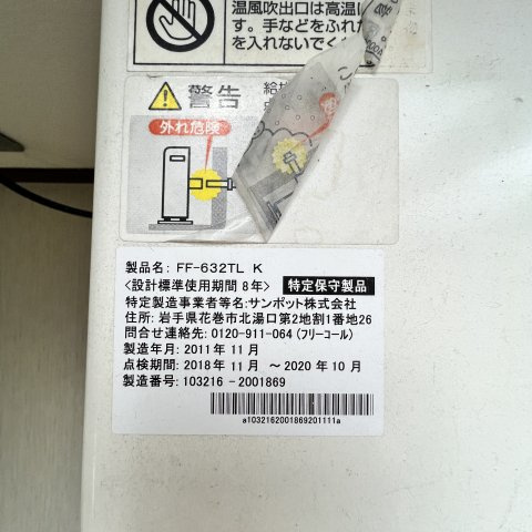 ベルシーヌ中島の設備